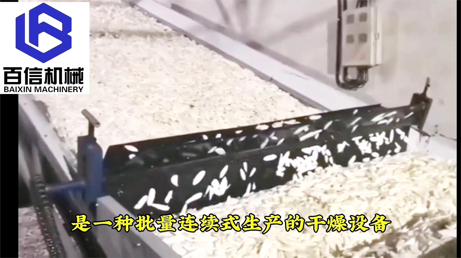 山藥烘干機(jī)根據(jù)不同熱源，根據(jù)用戶不同烘干產(chǎn)量要求，生產(chǎn)過程干凈不含硫，保證生產(chǎn)出