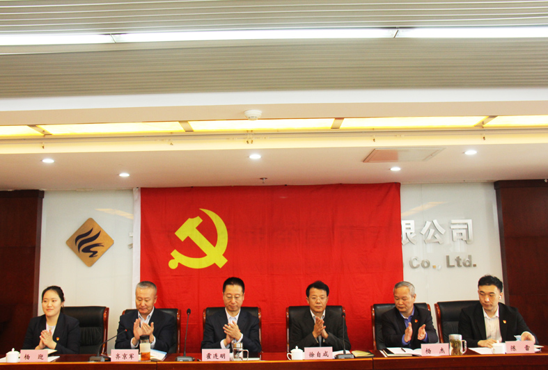 人生就是博官网党委 召开学习贯彻习近平新时代中国特色社会主义思想 主题教育动员部署会