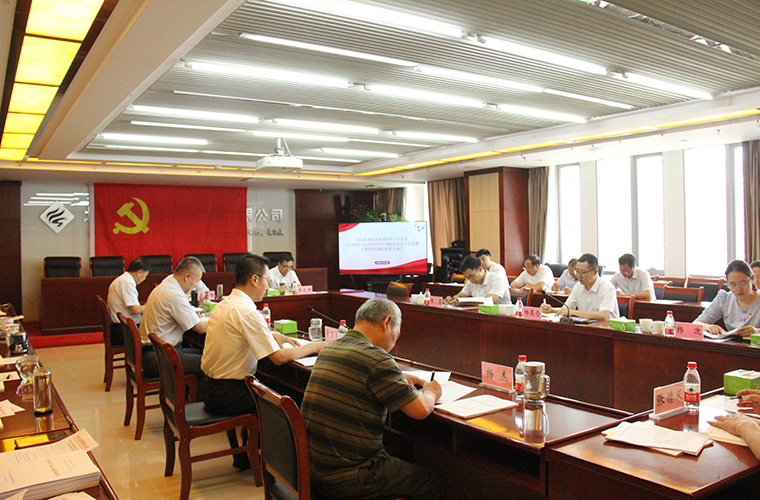 发扬优良传统  坚持研以致用  在新起点上推动人生就是博官网集团高质量发展