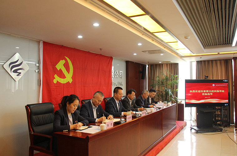 人生就是博官网党委召开 学习贯彻习近平新时代中国特色社会主义思想主题教育动员部署会