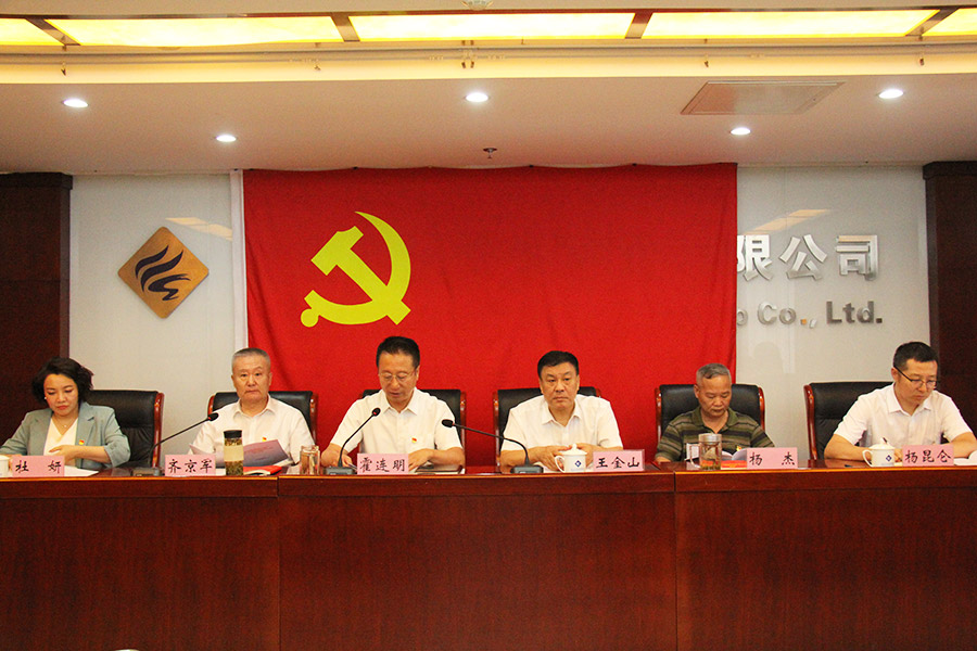 人生就是博官网党委召开学习贯彻习近平新时代中国特色社会主义思想主题教育总结会