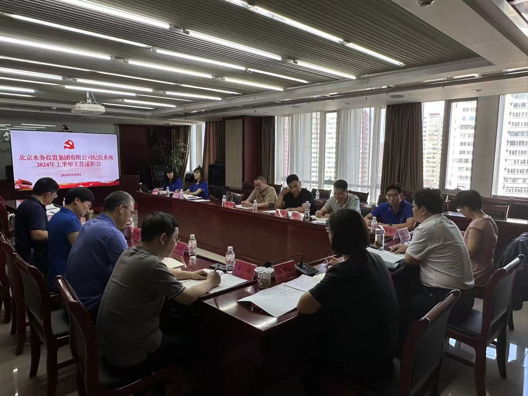 人生就是博官网纪委召开纪检系统2024年上半年工作述职会