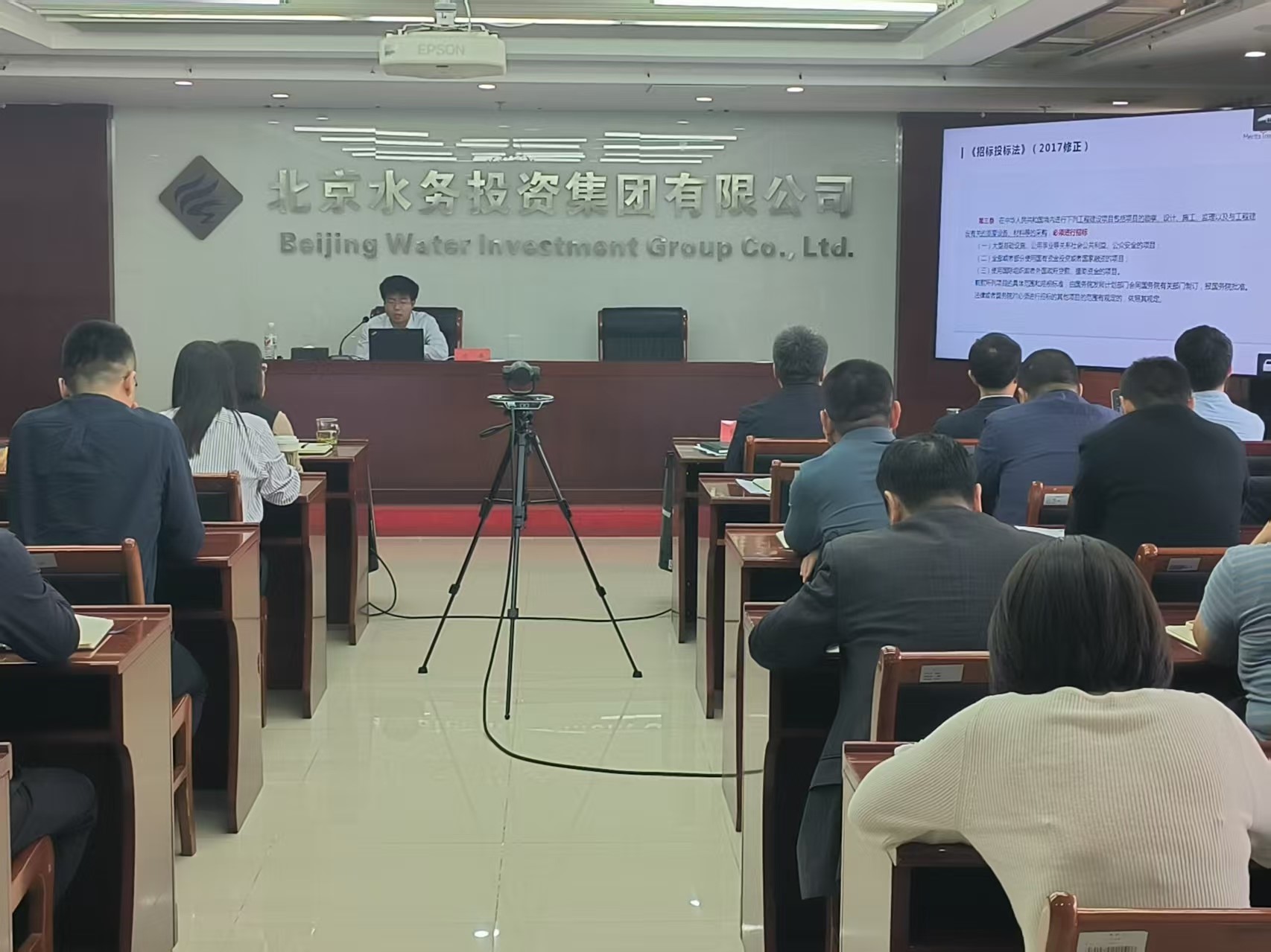 人生就是博官网集团举办《建设项目招标中的重点问题》专题培训