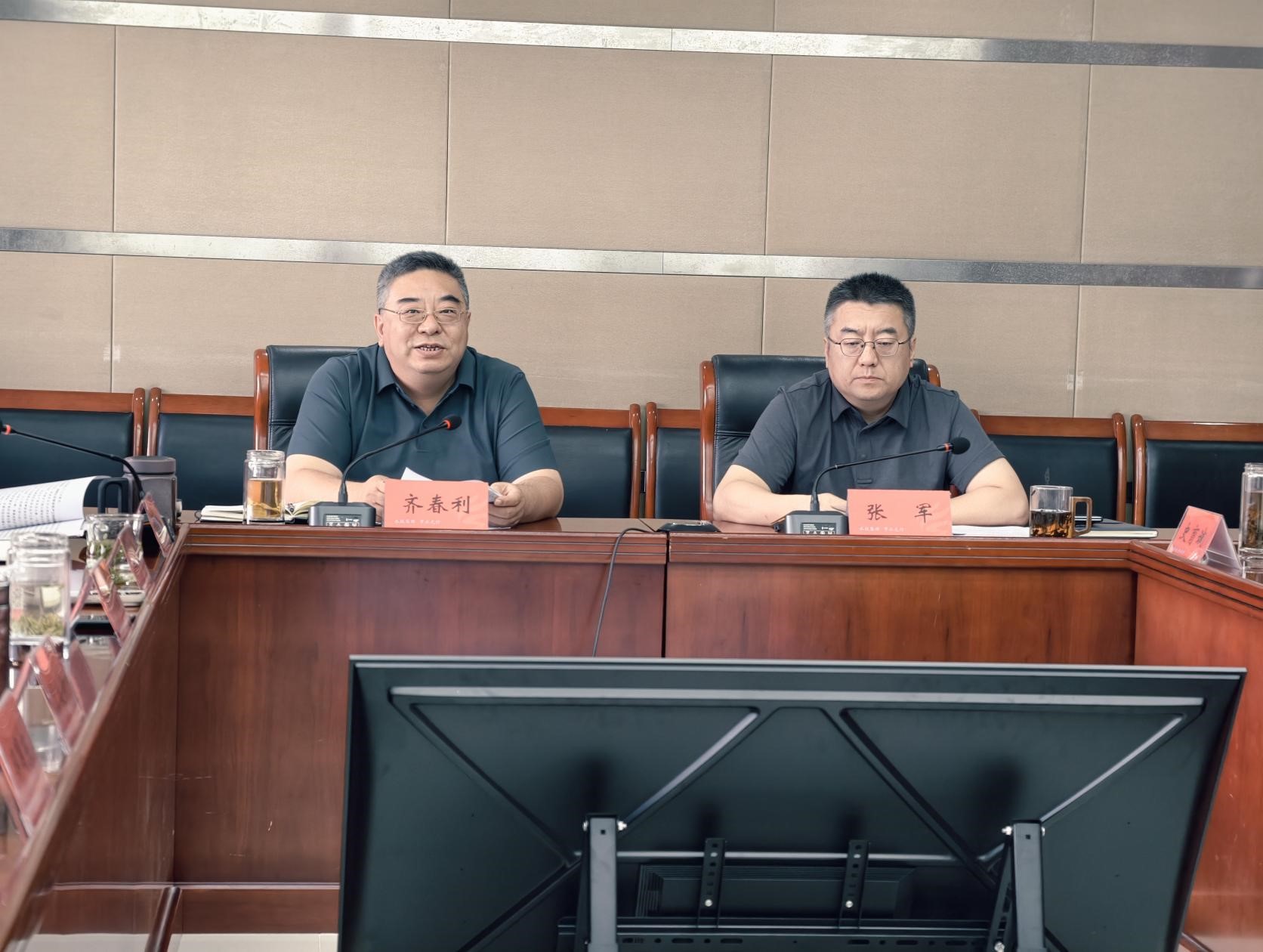 人生就是博官网集团召开安全生产委员会
