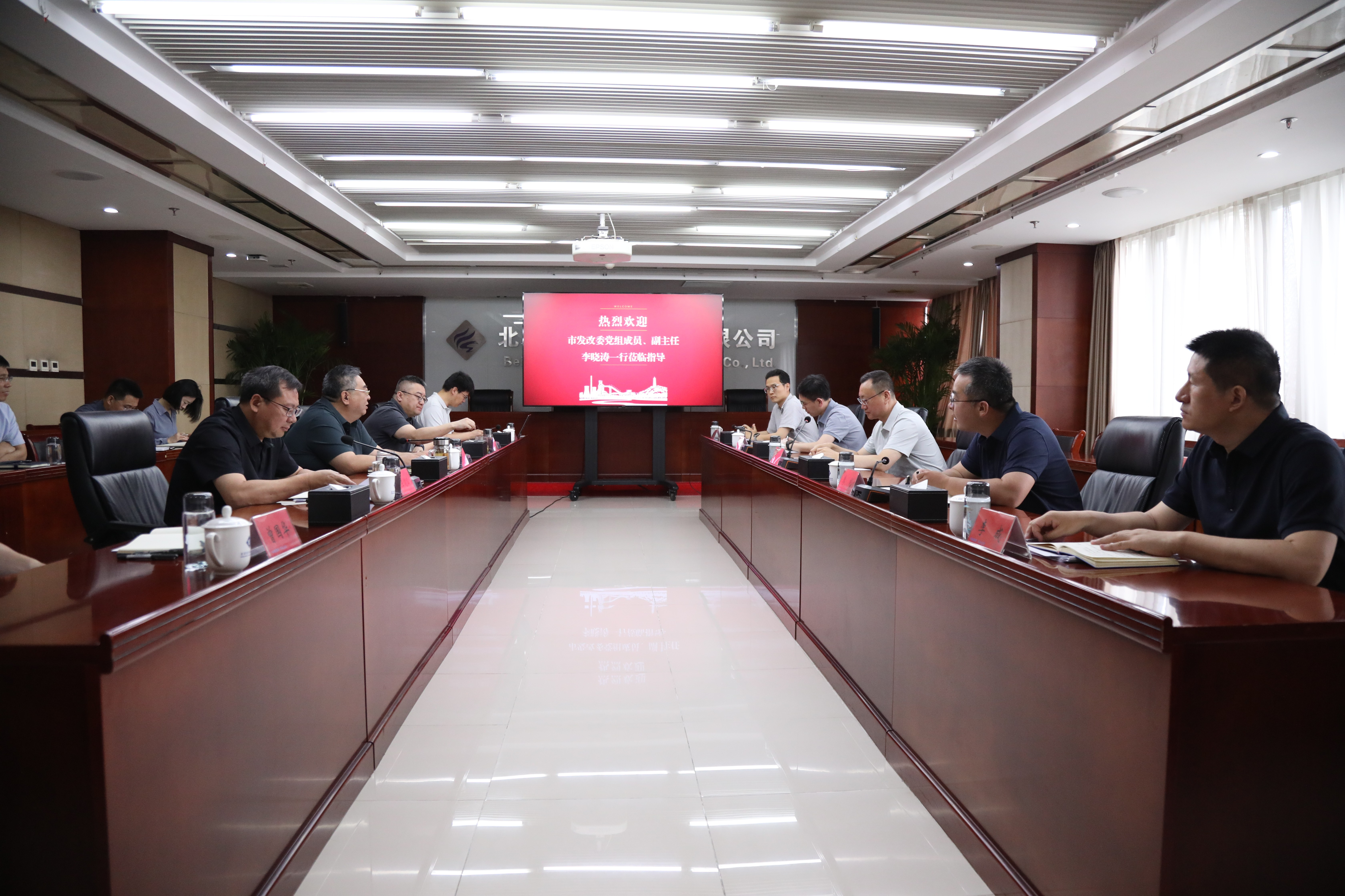 人生就是博官网集团与市发改委进行座谈交流